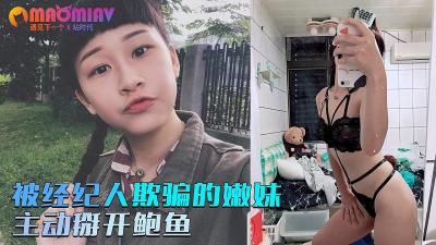 www深夜成人��白色液体,一女三黑人玩4P惨叫A片,被经纪人欺骗的嫩妹❤️主动掰开粉嫩的鲍鱼.